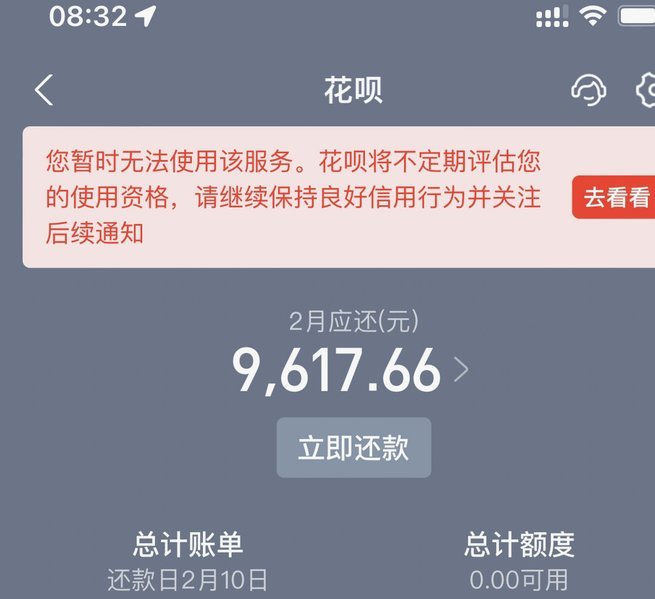 花呗取现捶囱587 0901