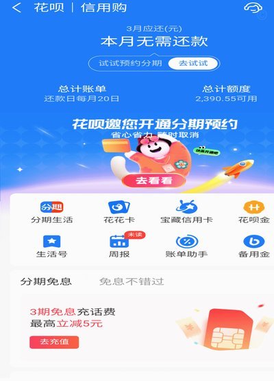 花呗提现 平台