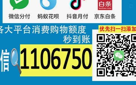 分期乐购物额度怎么提升