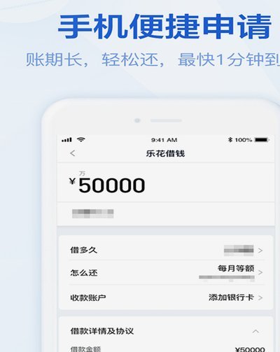 分期乐是正规借款平台吗