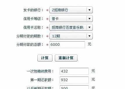 分期乐取消银行卡绑定