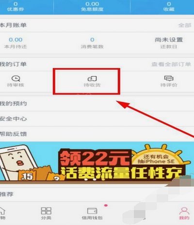 分期乐取消银行卡绑定