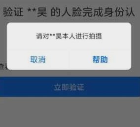放心借刷脸怎么跳过