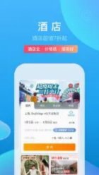 携程旅行的拿去花