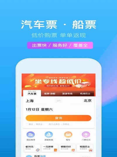 携程旅行的拿去花