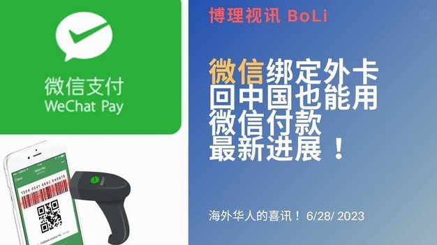 微信分付套现：2024最新情况