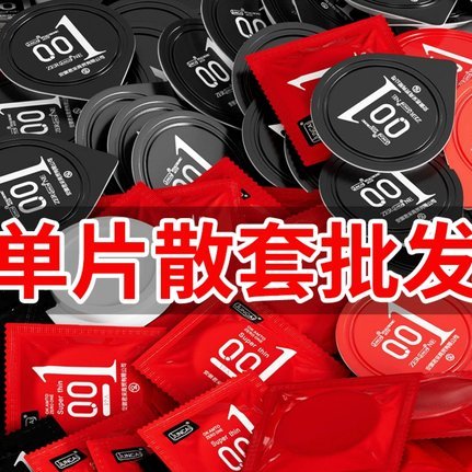 为何便利店难卖避孕套？法律与文化双重考验