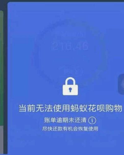 花呗出现异常怎么恢复