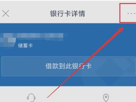 如何顺利解绑分期乐银行卡？