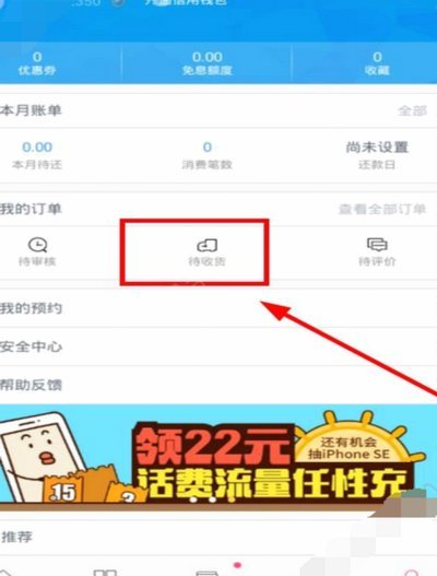 分期乐怎么解绑银行卡