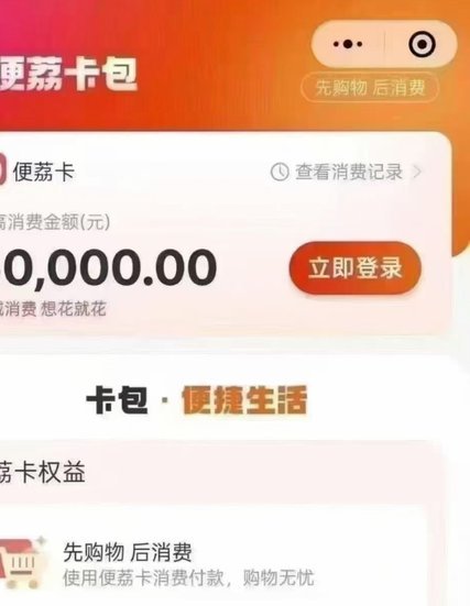 羊小咩取现额度