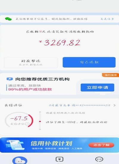 分期乐提现为何提示“余额不足”？背后隐藏的3个原因解析