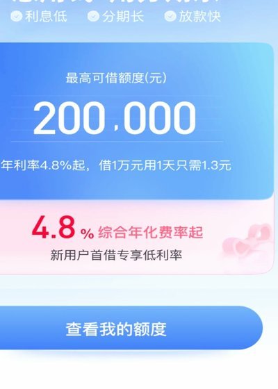 分期乐取现显示余额不足