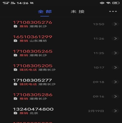 花呗平台电话是多少号码
