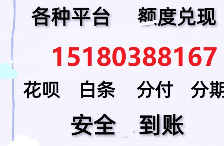 分期乐购物额度提升全攻略