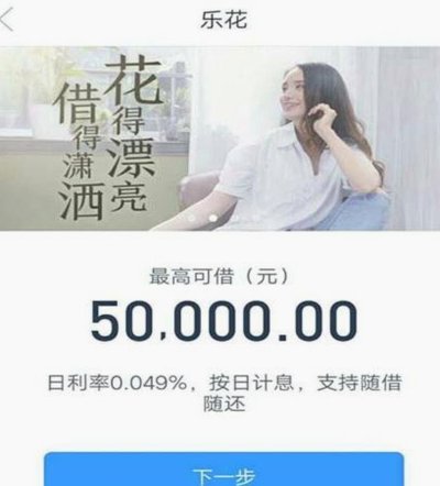 分期乐的额度真的能被“套”出来吗？风险与真相全揭秘