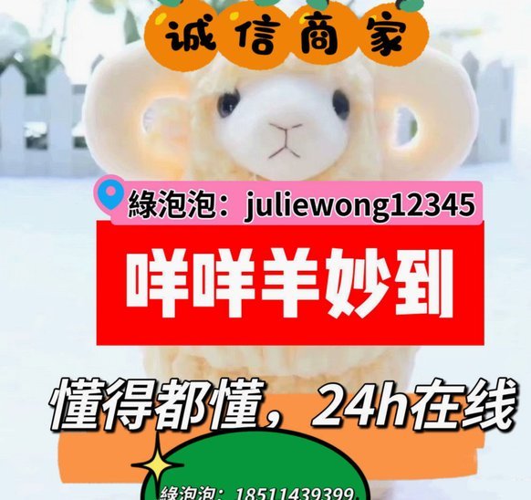 羊小咩怎么回收xl安诚小铺xf助富掌柜