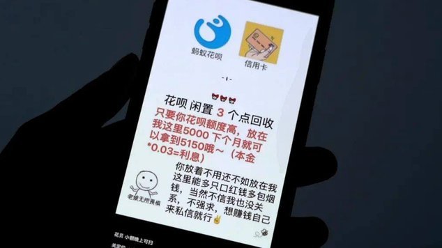 套现花呗的后果是什么？
