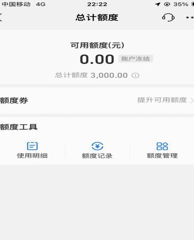 花呗额度清零了怎么办？背后的三大信用密码曝光