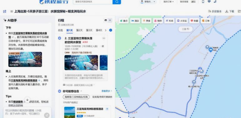 携程花取现：详解商家现金提现流程
