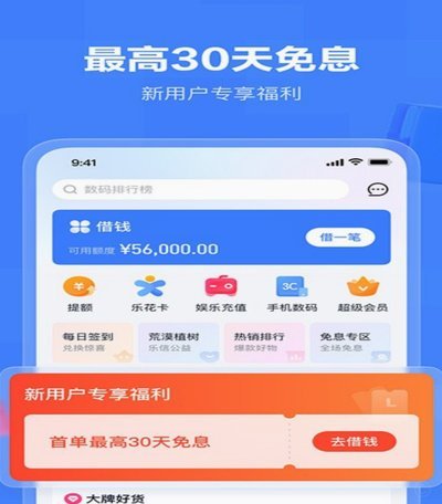 分期乐是正规贷款平台吗？