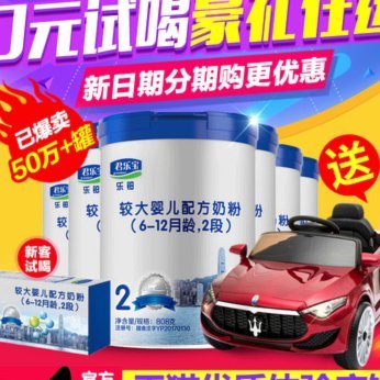 分期乐卖了换钱