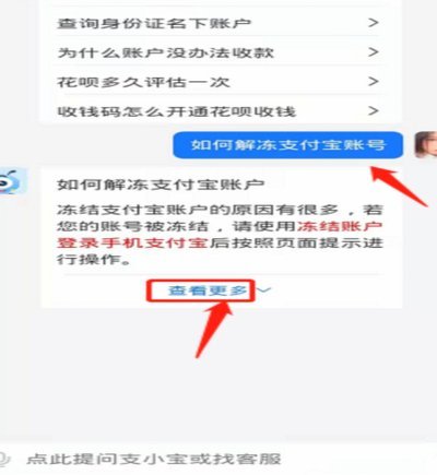 套花呗风险：账户可能被冻结