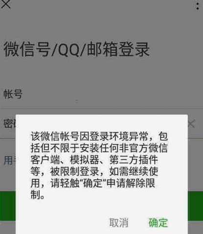 分期乐微信还款：避坑指南