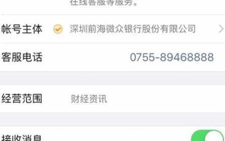 花呗怎么找客服？官方联系方式及自助查询指南