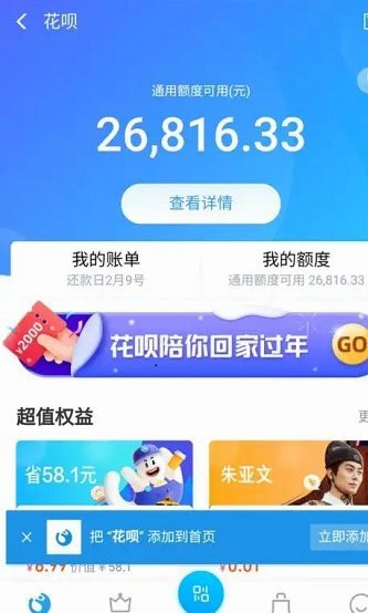 花呗套现到账流程揭秘