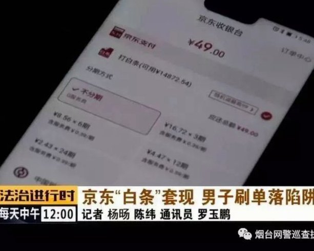 白条套出来手续费多少