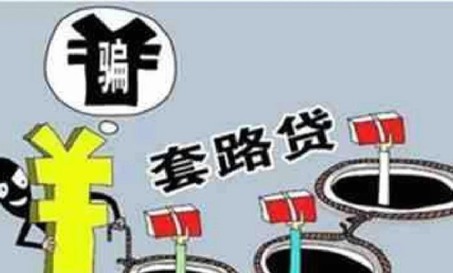 网贷背后的心理操控术