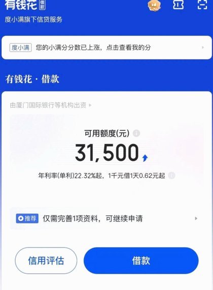 网贷平台套路贷
