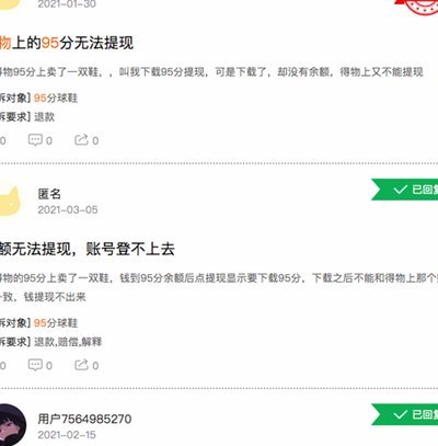 得物提现多久到账？支付宝和银行卡收钱指南