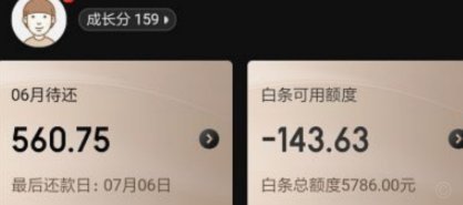 白条提额度最快的方法