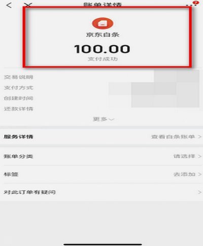 白条取现当天到账吗 平台知道吗