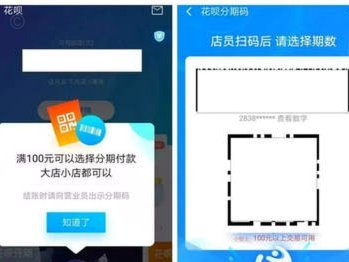 花呗分期能用花呗额度还款吗？