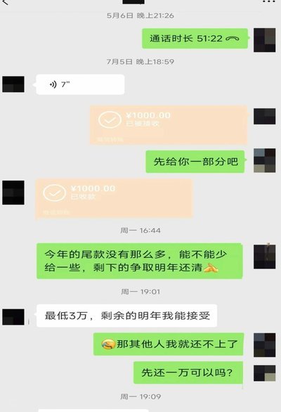 花款到账多久？还款要点全了解