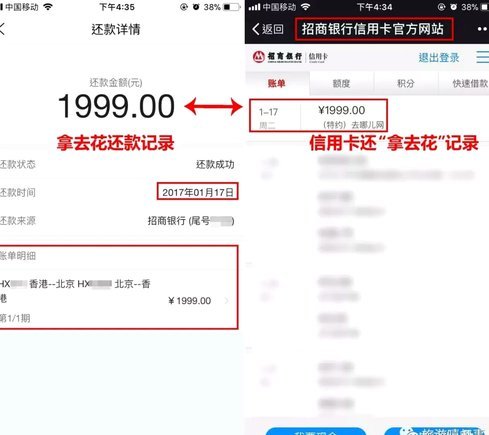 拿去花取现要多久 出来还款