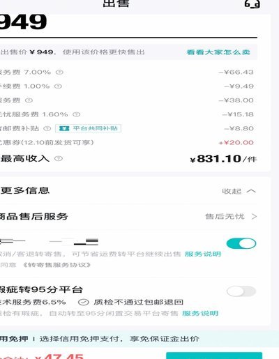 如何在得物提现余额