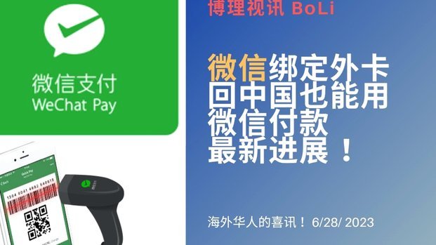 微信分付如何转化为现金