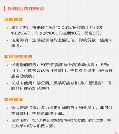 美团月付取现 取多少钱一天