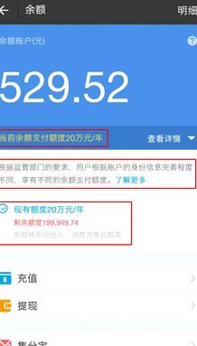花呗可以提现到余额宝吗