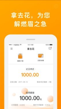 携程“拿去花”合同关闭了？如何重新开启和恢复使用？