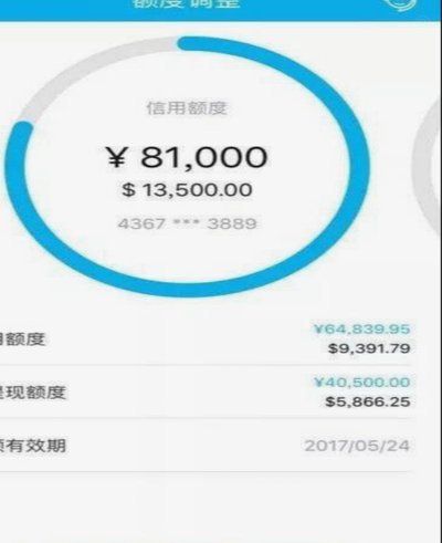 鹿优选临时额度如何快速提现