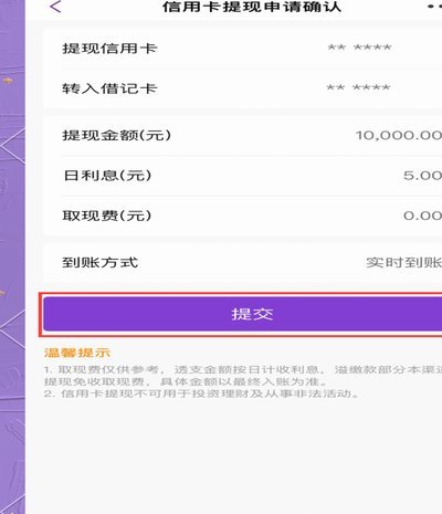 得物提现到银行卡怎么操作