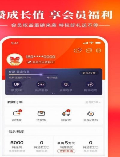 羊小咩购物额度提升五招