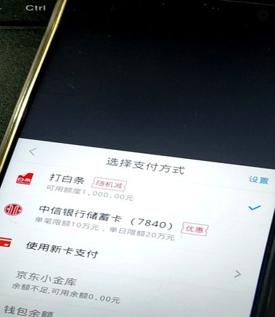 白条套现技巧详解