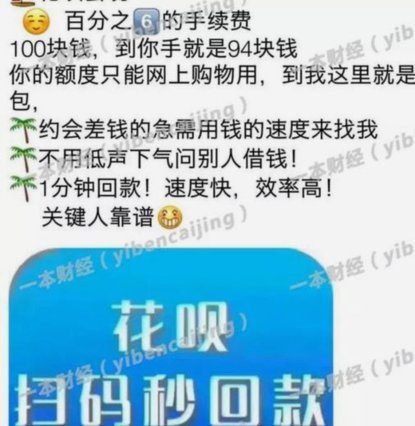 白条怎么借钱出来 套现