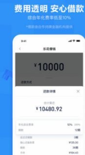 分期乐借款额度怎么提升